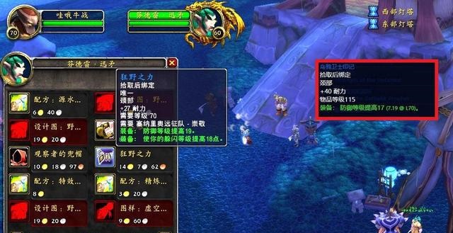 防战