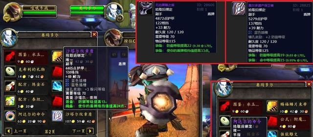 防战