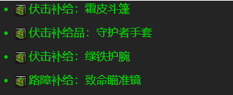 探索赛季P2：声望补给箱宝藏揭秘