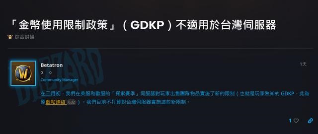 魔兽世界探索服禁G团风波：暴雪宣布亚服不禁，玩家反响不一