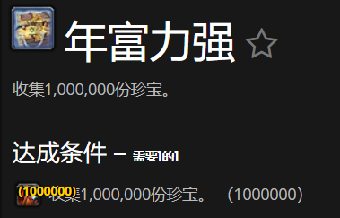 掀起海盗狂潮：挑战“强袭风暴”的隐秘成就