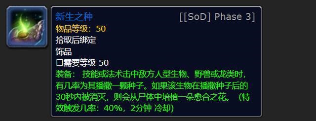 探索服第三阶段：符文任务与特色装备
