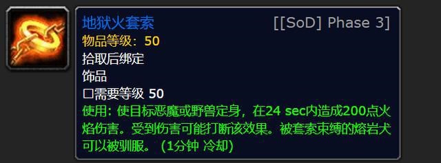 探索服第三阶段：符文任务与特色装备