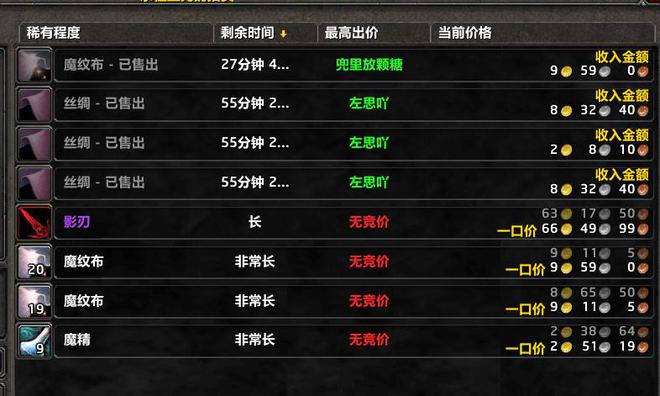 探索诺森德：魔兽世界草药采集指南