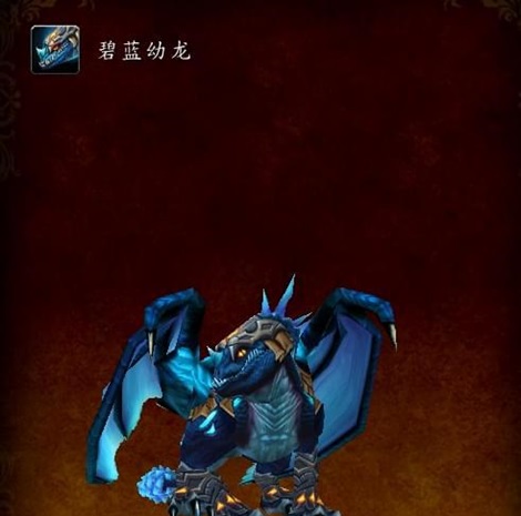 WLK怀旧服：那些梦寐以求的稀有坐骑你知道吗？