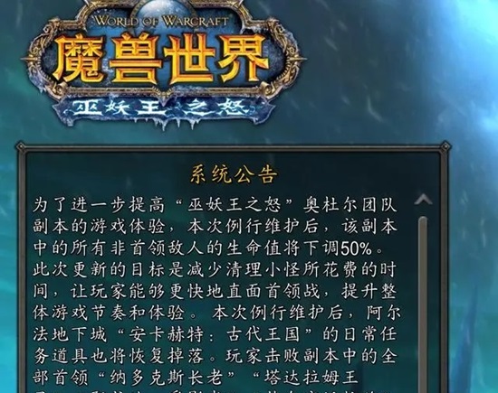 奥杜尔再度削弱——为大众玩家让路的“平衡”调整