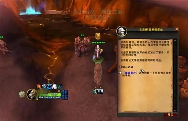 探索未知深渊：如何正确启动魔兽新版本“地心之战”任务线