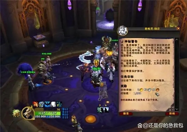 探索未知深渊：如何正确启动魔兽新版本“地心之战”任务线
