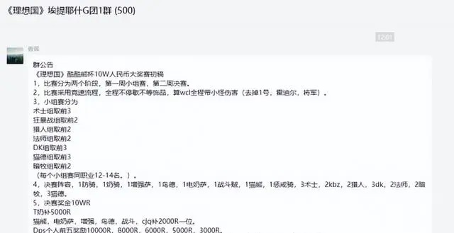 10万奖金竞速奥杜尔：土豪玩家引领新风潮，WLK怀旧服再掀热潮