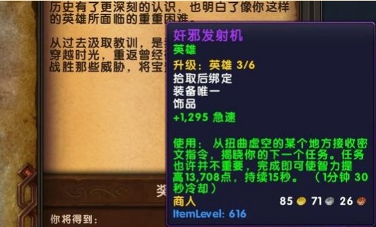 周长任务时光漫游本BUG引发的掉落机制 奖励确定时间的谜团