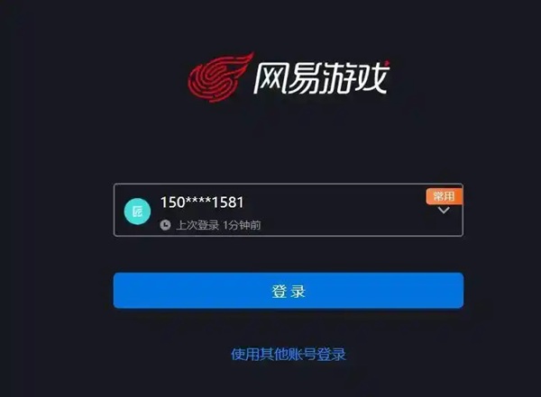 网易延迟账号绑定政策：玩家心态与未来展望
