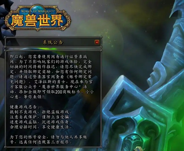 网易延迟账号绑定政策：玩家心态与未来展望