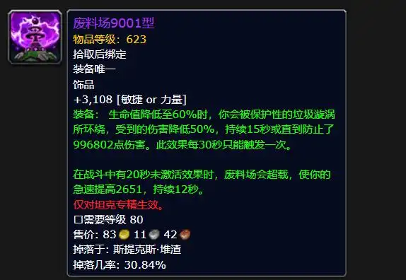 S2赛季大秘境冲层全记录：14层伤逝剧场，顶级阵容铸就传奇！