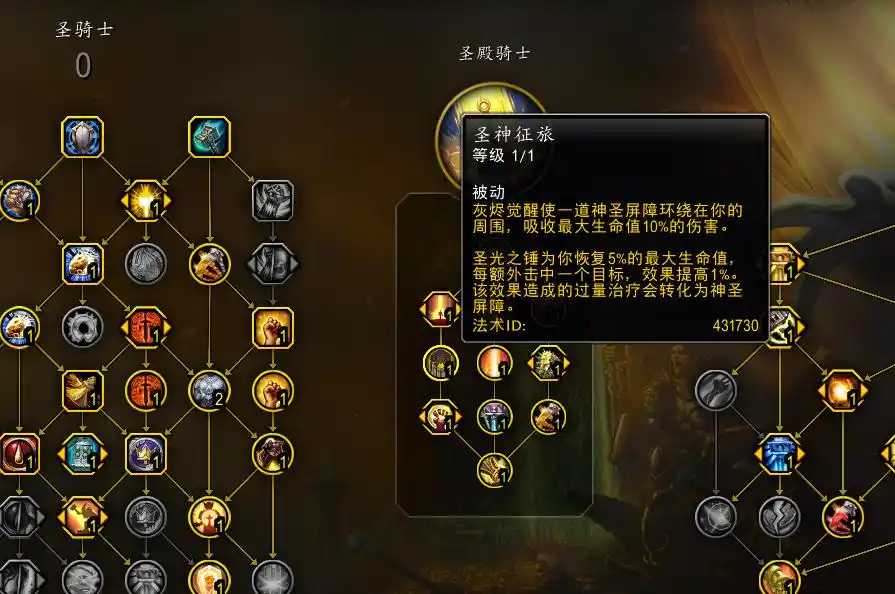 魔兽11.2惩戒骑全面升级，告别转锤打出爽快新节奏！