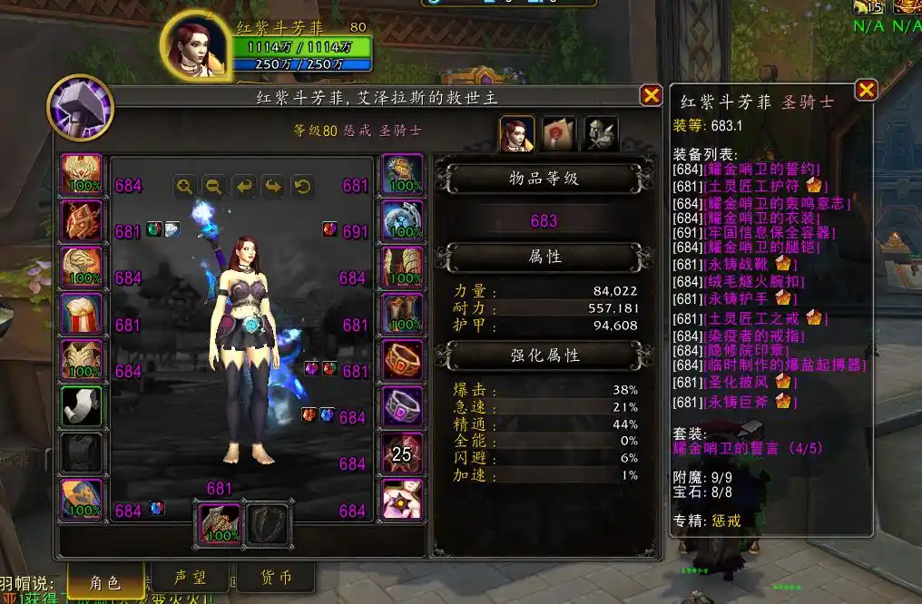 魔兽11.2惩戒骑全面升级，告别转锤打出爽快新节奏！