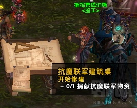 wow7.2捐献建筑 可获隐藏外观橙装