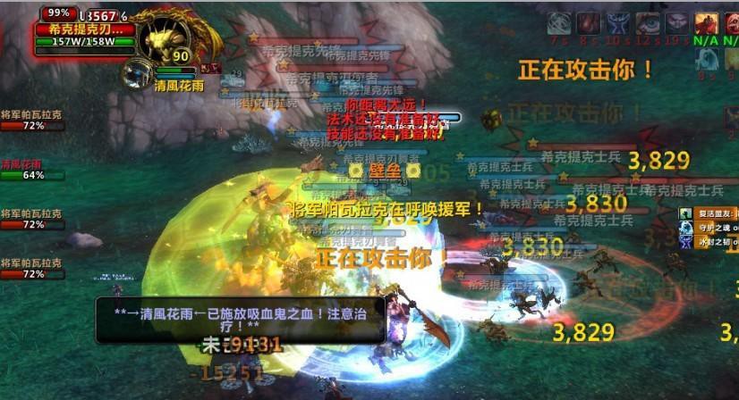 魔兽世界