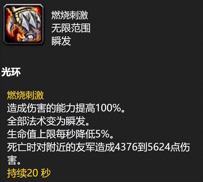 魔兽世界
