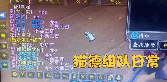 魔兽世界