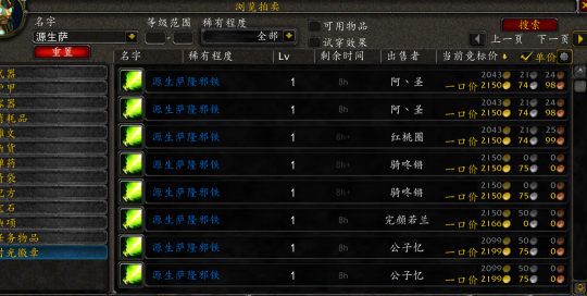 魔兽世界