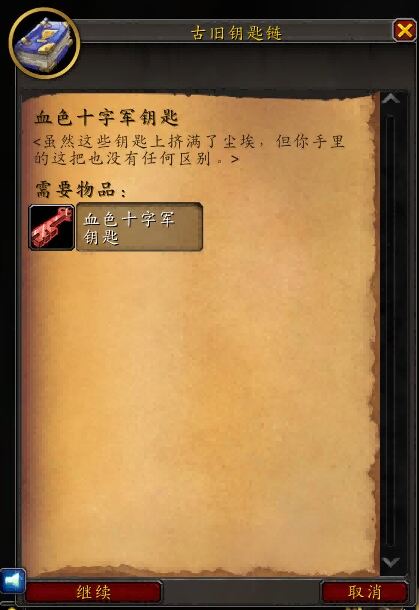 魔兽世界