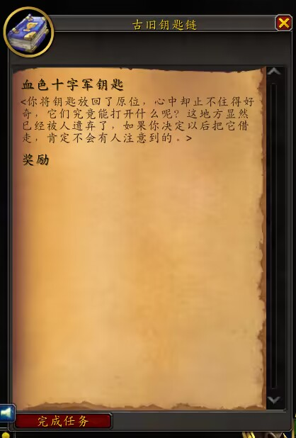 魔兽世界