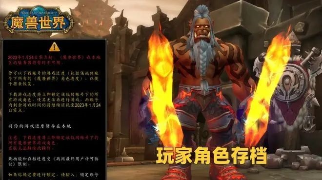 魔兽世界