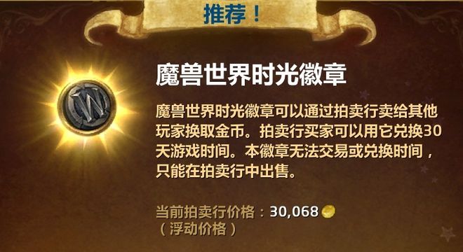 魔兽世界