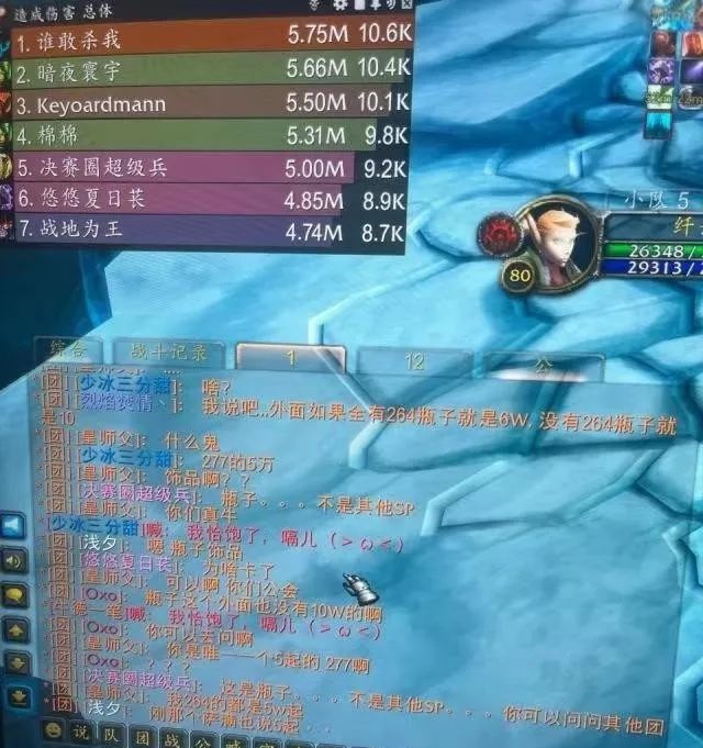 魔兽世界