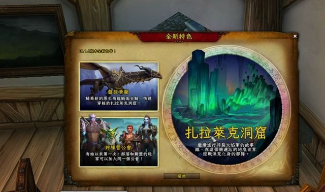 魔兽世界
