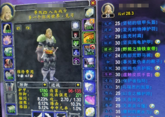魔兽世界