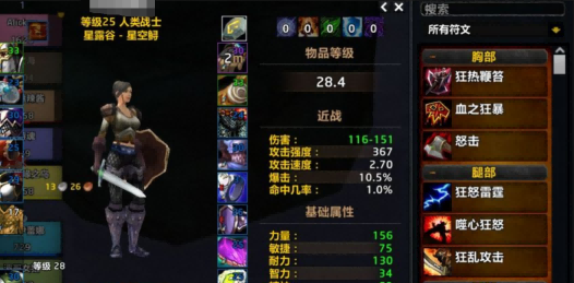 魔兽世界