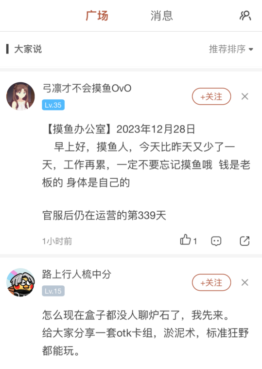 暴雪