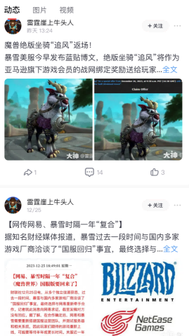 暴雪