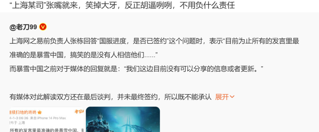魔兽世界，网易，暴雪，官司，幽灵虎，商业行为，道德底线