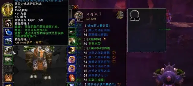 魔兽世界