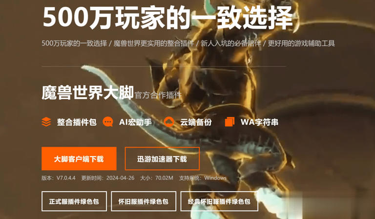 魔兽世界.jpg