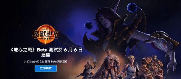 魔兽世界.jpg