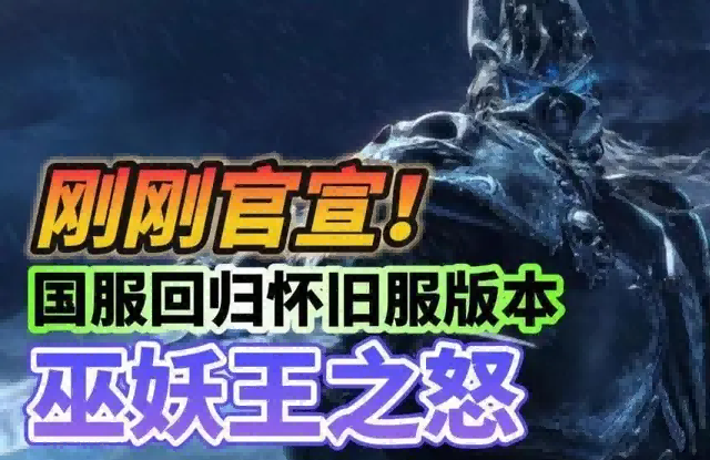 魔兽世界