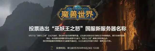 魔兽世界.jpg