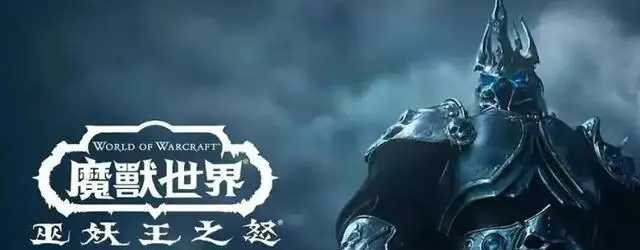 魔兽世界.jpg