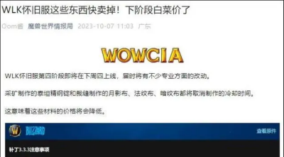 魔兽世界.jpg