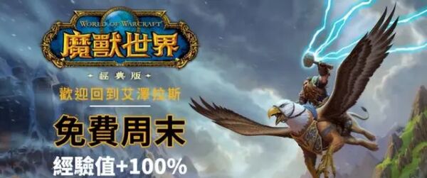 魔兽世界.jpg