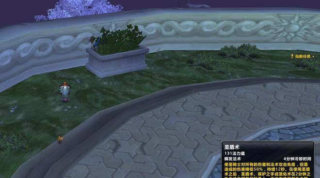 魔兽世界:巫妖王之怒