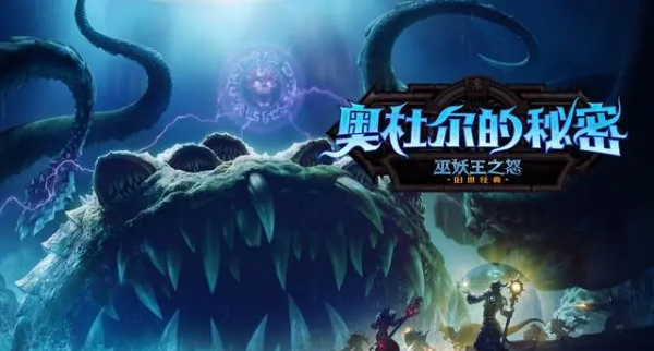 魔兽世界，奥杜尔，野团，装备流拍，团长难处，魔兽世界3.13变态私服，魔兽世界60私服非变态.jpg