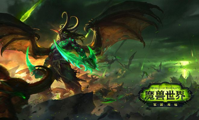 魔兽世界:巫妖王之怒