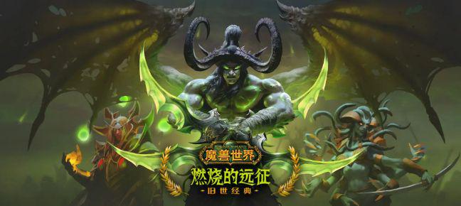 魔兽世界