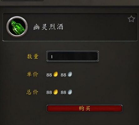魔兽世界