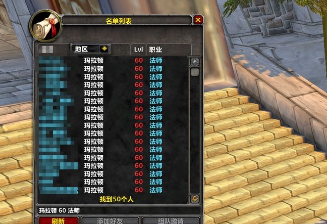 魔兽世界
