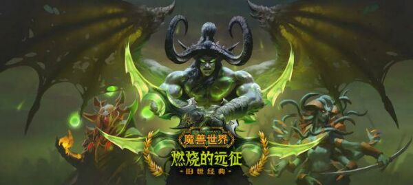 魔兽世界